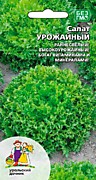 Салат Урожайный 0,25гр УД