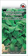 Горчица Волнушка 0,5гр Сотка