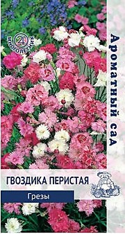 Гвоздика перистая Грезы 0,1гр