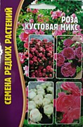 Роза Кустовая Микс 10шт Ред. сем