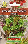 Салат Бэби Итальянская сиеста 0,5гр Аэлита