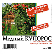 Медный купорос 100гр