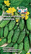 Огурец Микрон  0,5 гр Седек