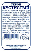 Укроп Кустистый 2гр ч/б Сотка