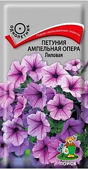 Петуния Опера Лиловая 5шт