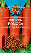 Морковь гель Ромоса 100шт Агрико