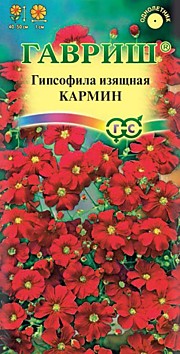 Гипсофила Кармин 0,1гр Г