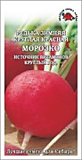 Редька Морозко красная зимняя 1гр Сотка