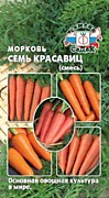 Морковь Семь Красавиц 2гр Седек