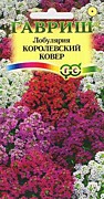 Лобулярия Королевский ковер 0,05гр Г