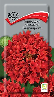 Гайлардия Лоллипоп Красная 0,1гр 