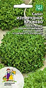 Салат Изумрудное Кружево 0,25гр УД