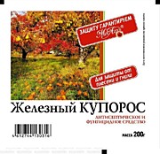 Железный купорос 200гр