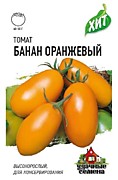 Томат Банан оранжевый 0,05гр Хит Г. 