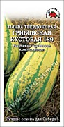 Тыква грибовская кустовая 189 2гр Сотка