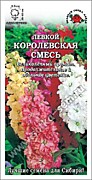 Левкой смесь Королевская низ.  0,1гр Сотка