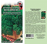 Петрушка кудр. Мооскраузе 2 1гр Сотка