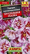 Годеция Хрустальная Сказка махр. 0,1гр Аэлита