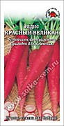 Редис Красный великан 2гр Сотка