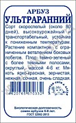 Арбуз Ультраранний 0,5г ч\б Сотка