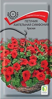 Петуния Симфония Красная 0,01гр